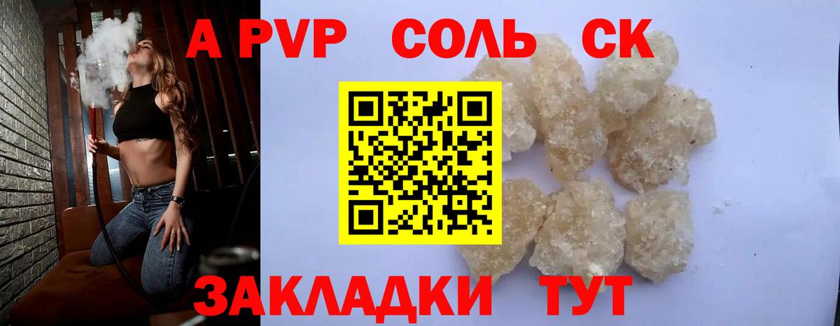 A-PVP мука  Вход с VPN  Кимры  Альфа ПВП  A-PVP СК  Alfa_PVP Crystall 