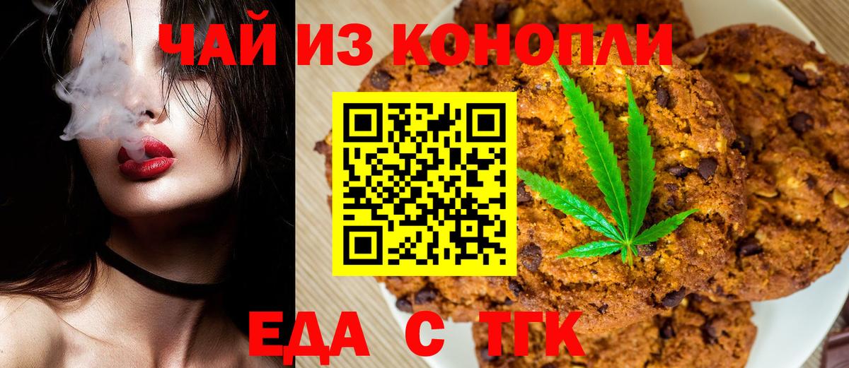Кимры  Еда ТГК конопля  Вход с VPN 
