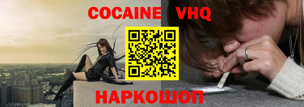 COCAIN  COCAIN 97%  Вход с VPN  Кокаин VHQ  Кимры 