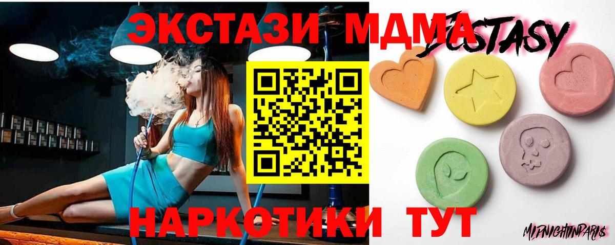 ЭКСТАЗИ  ЭКСТАЗИ таблы  Вход с VPN  Кимры  Ecstasy XTC 
