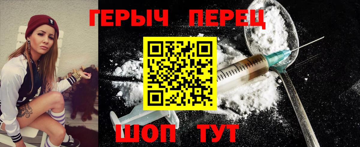 Героин герыч  Вход с VPN  Кимры 