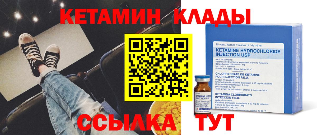 Кетамин ketamine  Вход с VPN  Кимры 