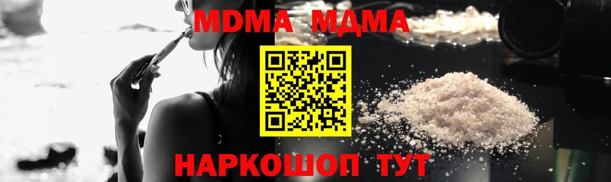 Кимры  MDMA crystal  Вход с VPN  MDMA crystal 