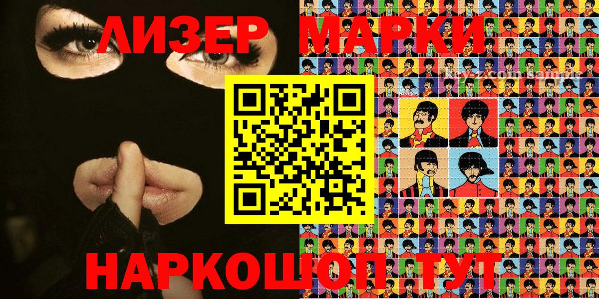 Марки N-bome 1,8мг Кимры