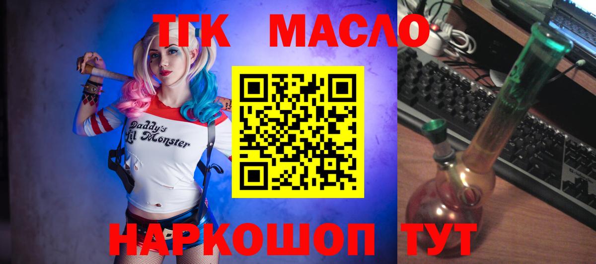 ТГК вейп с тгк Кимры