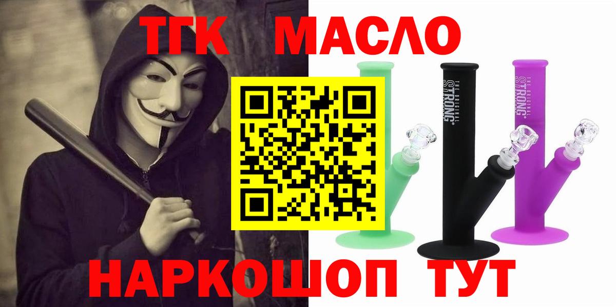 Дистиллят ТГК вейп с тгк  Вход с VPN  Кимры  Дистиллят ТГК вейп 